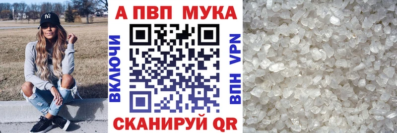 А ПВП кристаллы Руза