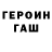ГАШ гарик Decard Reno