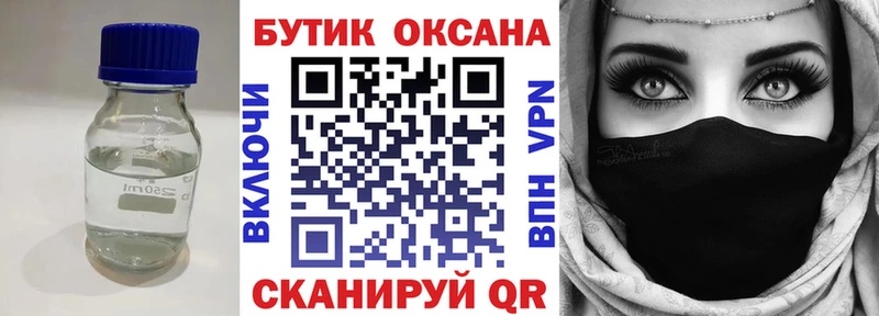 Бутират BDO Руза