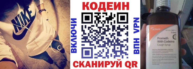 Кодеин напиток Lean (лин) Руза
