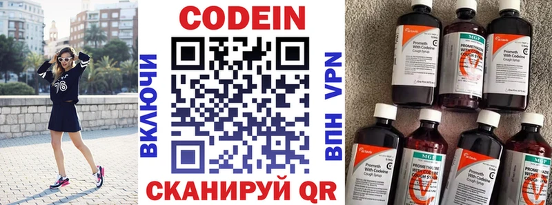 наркошоп  маркетплейс официальный сайт  Кодеиновый сироп Lean напиток Lean (лин)  Руза 