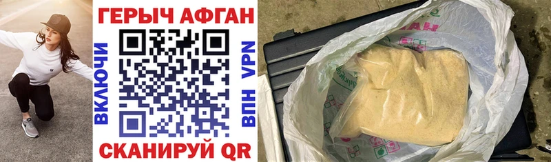 Героин Афган  Руза 