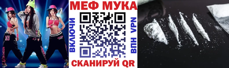 МЕФ мука  как найти закладки  Руза 