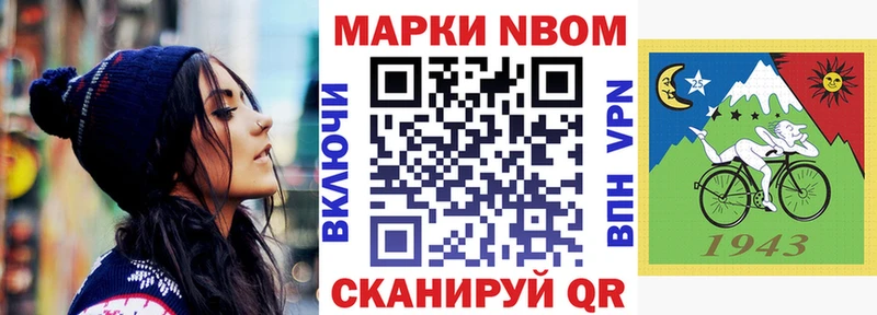 Марки 25I-NBOMe 1,8мг  Руза 